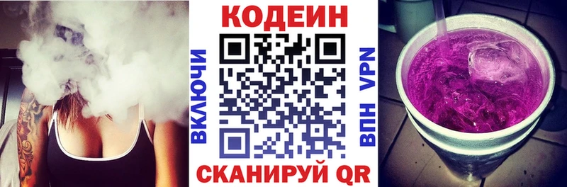 мега рабочий сайт  Краснозаводск  Codein напиток Lean (лин)  закладки 