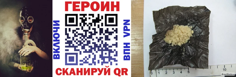 ГЕРОИН хмурый как найти закладки Краснозаводск