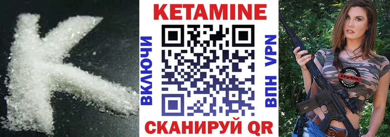 КЕТАМИН VHQ  Краснозаводск 