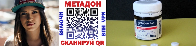 Метадон methadone Краснозаводск